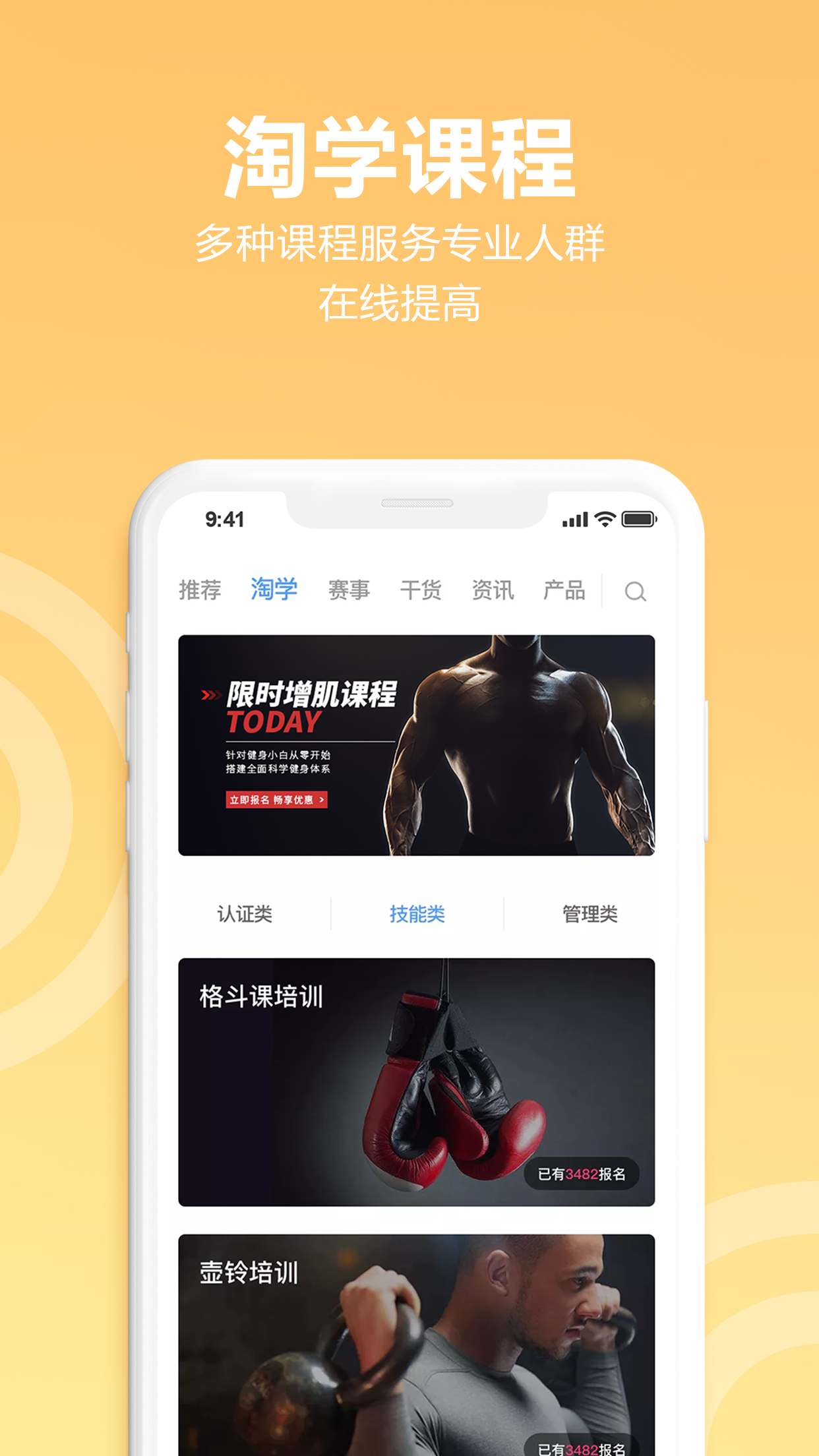 �����˶��ֻ�app�������-�����˶� v3.0.1 ��׿��