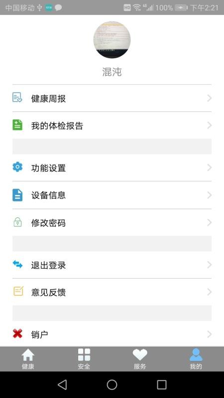 �ð����ֻ�app�������-�ð��� v1.0 �ֻ���