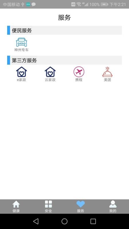 �ð����ֻ�app�������-�ð��� v1.0 �ֻ���