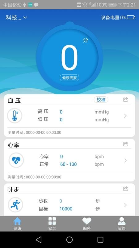 �ð����ֻ�app�������-�ð��� v1.0 �ֻ���