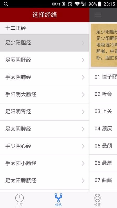 С�ﾭ��ʱ���ֻ�app�������-С�ﾭ��ʱ�� v1.3.0 �ֻ���