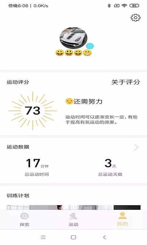 С�����ֻ�app�������-С���� v3.3.3 �ֻ���