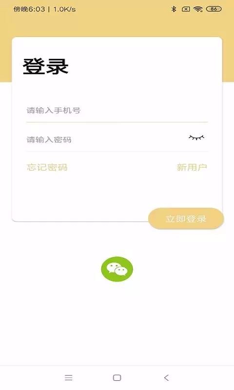 С�����ֻ�app�������-С���� v3.3.3 �ֻ���