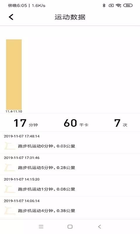 С�����ֻ�app�������-С���� v3.3.3 �ֻ���