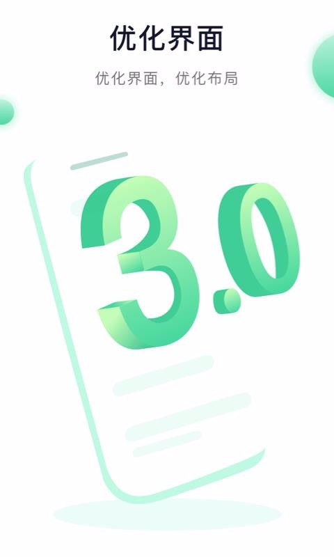 �˶�����У԰�ֻ�app�������-�˶�����У԰ v3.2.2 �ֻ���