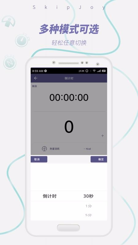 SkipJoy�ֻ�app�������-SkipJoy v1.2.6 ��׿��