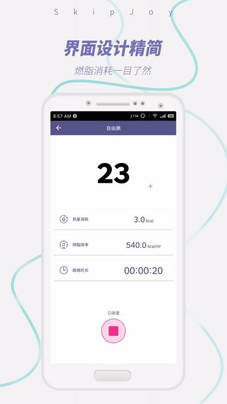 SkipJoy�ֻ�app�������-SkipJoy v1.2.6 ��׿��