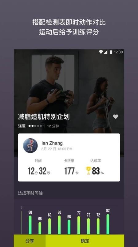 Wondercise�ֻ�app�������-Wondercise v2.2.12 ��׿��