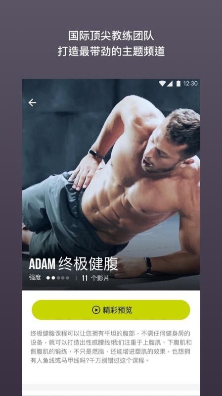 Wondercise�ֻ�app�������-Wondercise v2.2.12 ��׿��