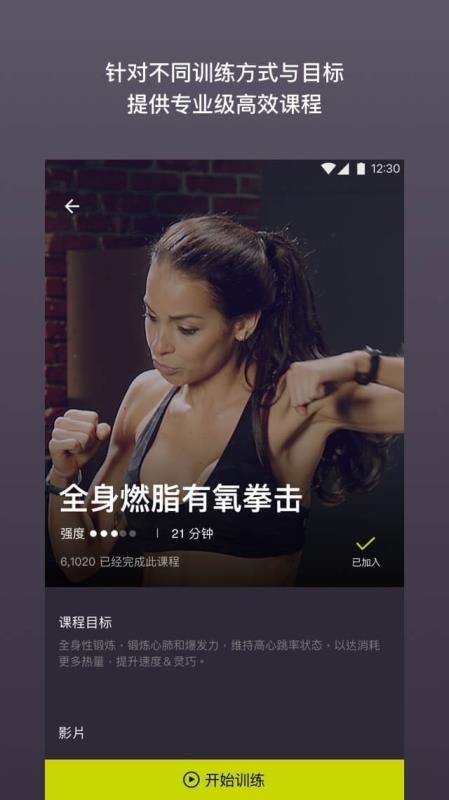 Wondercise�ֻ�app�������-Wondercise v2.2.12 ��׿��