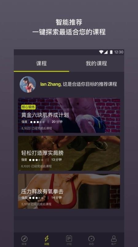 Wondercise�ֻ�app�������-Wondercise v2.2.12 ��׿��