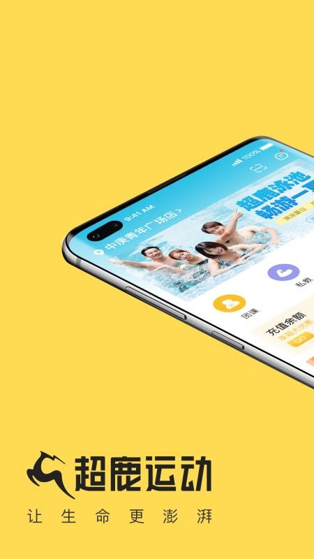 ��¹�˶��ֻ�app�������-��¹�˶� v1.6.7 �ֻ���