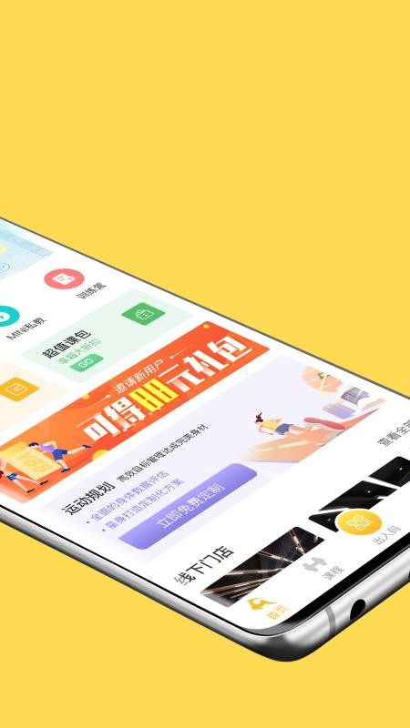 ��¹�˶��ֻ�app�������-��¹�˶� v1.6.7 �ֻ���