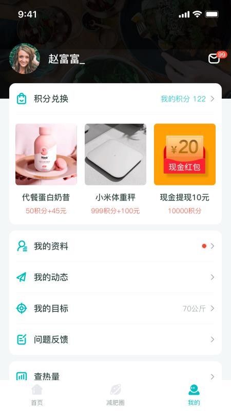 ����Ȧ�ֻ�app�������-����Ȧ v1.2.1 �ֻ���