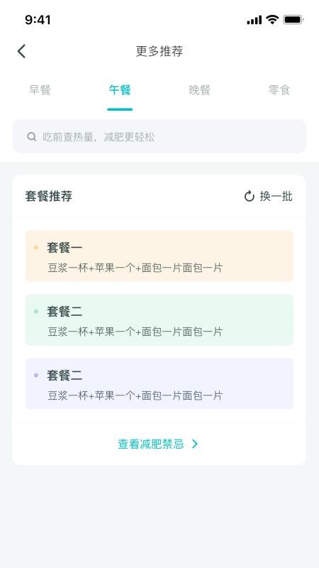 ����Ȧ�ֻ�app�������-����Ȧ v1.2.1 �ֻ���