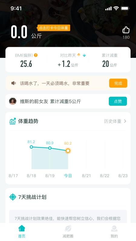 ����Ȧ�ֻ�app�������-����Ȧ v1.2.1 �ֻ���