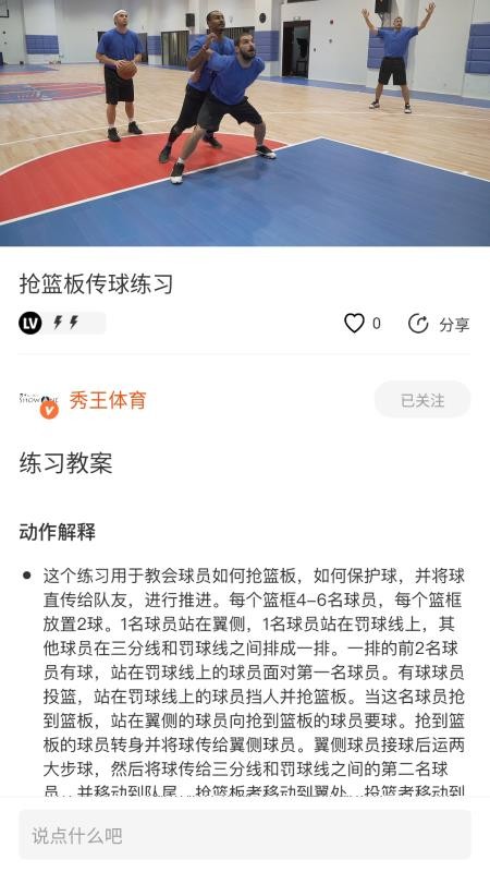 ����ֻ�app�������-��� v4.1.3 �ֻ���