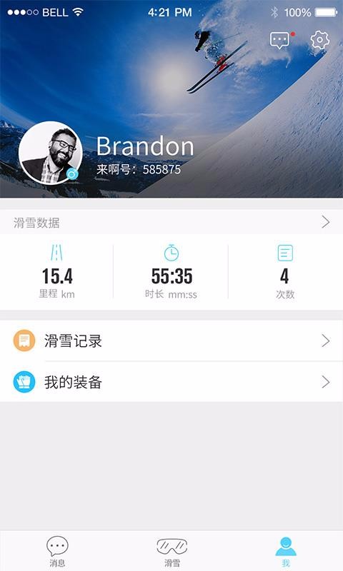 ������ѩ�ֻ�app�������-������ѩ v2.4.6 �ֻ���