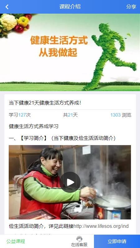 ���½����ֻ�app�������-���½��� v2.0.100 �ֻ���