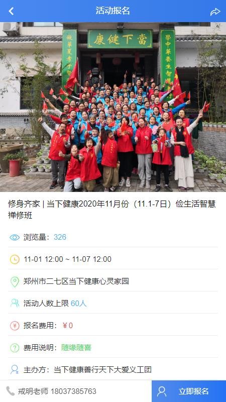 ���½����ֻ�app�������-���½��� v2.0.100 �ֻ���