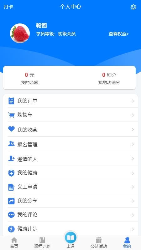 ���½����ֻ�app�������-���½��� v2.0.100 �ֻ���