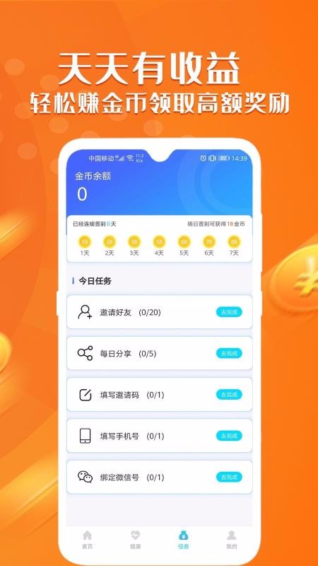 ���������ֻ�app�������-�������� v2.0 �ֻ���