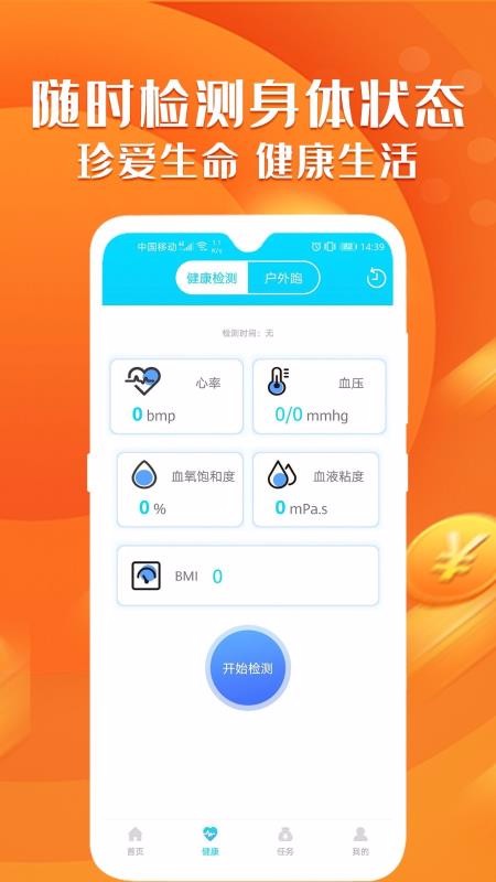 ���������ֻ�app�������-�������� v2.0 �ֻ���