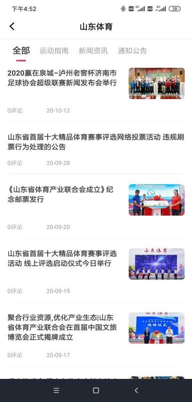 ���˶��ֻ�app�������-���˶� v3.1.8 ��׿��