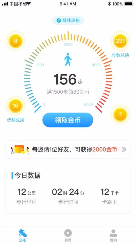 ���찮��·�ֻ�app�������-���찮��· v2.4.00 ��׿��