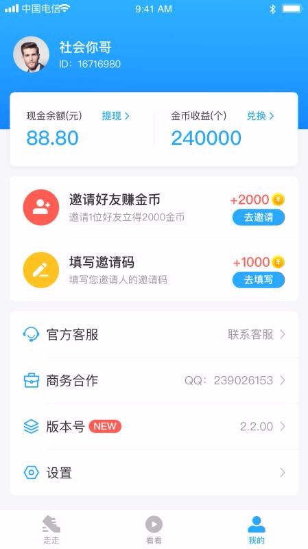 ���찮��·�ֻ�app�������-���찮��· v2.4.00 ��׿��