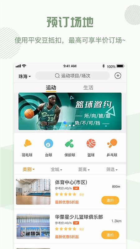 ȫ����Լ�ֻ�app�������-ȫ����Լ v1.3 ��׿��