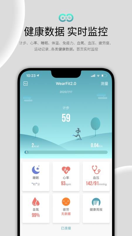 WearFit2.0�ֻ�app�������-WearFit2.0 v2.10.27 ��׿��