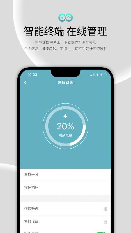 WearFit2.0�ֻ�app�������-WearFit2.0 v2.10.27 ��׿��