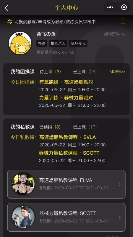 �����˶��ֻ�app�������-�����˶� v1.0.0 �ֻ���