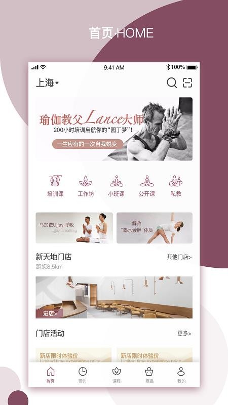 YPLUS�٤�ֻ�app�������-YPLUS�٤ v2.1.4 ��׿��