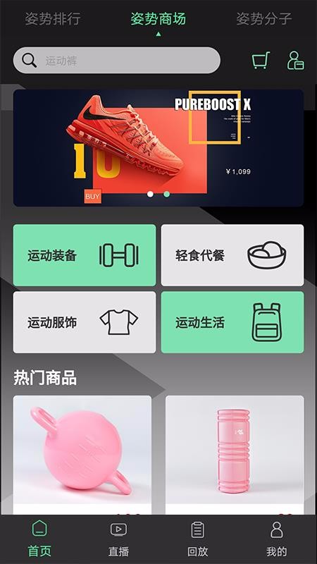 �����˶��ֻ�app�������-�����˶� v0.9.9 ��׿��