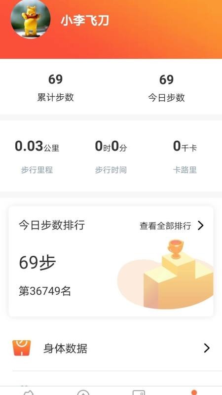 ��¼�ֻ�app�������-��¼ v1.0.6 �ֻ���