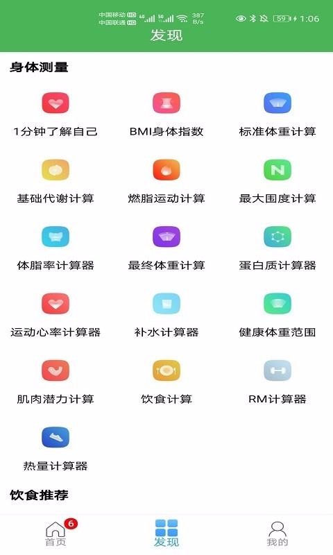 ���������ֻ�app�������-�������� v1.1 �ֻ���