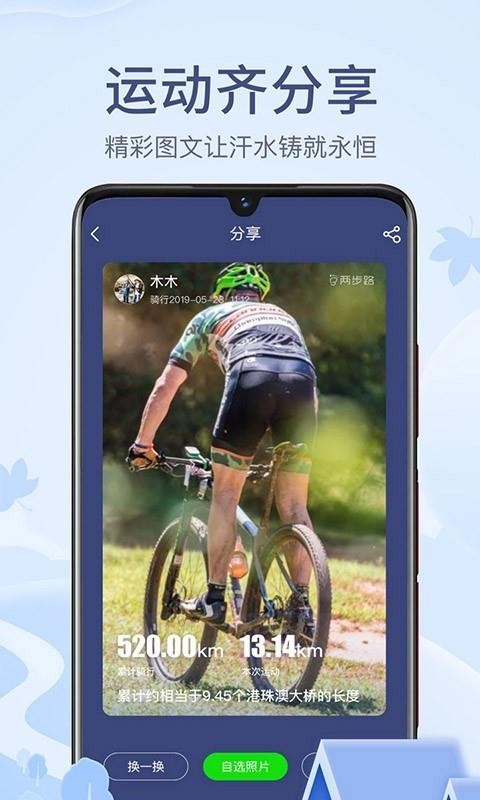 ����·���������ֻ�app�������-����·�������� v6.8.1 �ֻ���