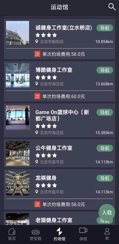 ���˶��ֻ�app�������-���˶� v1.2.7 ��׿��