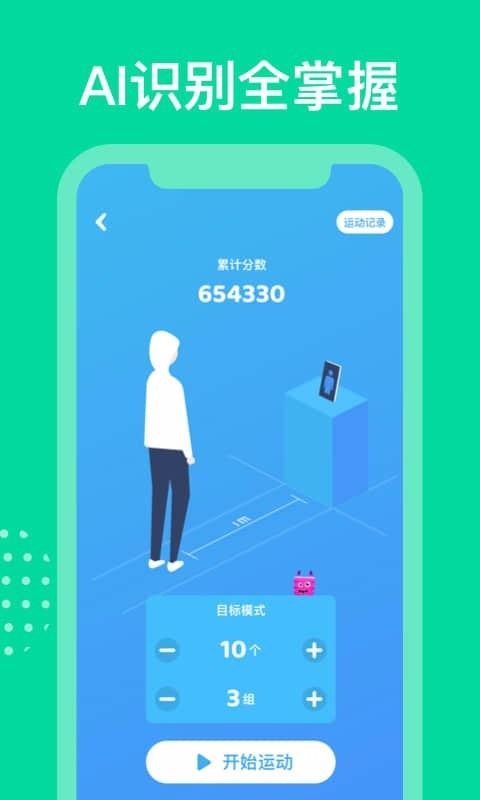 FunFit�ֻ�app�������-FunFit v1.0.2 �ֻ���