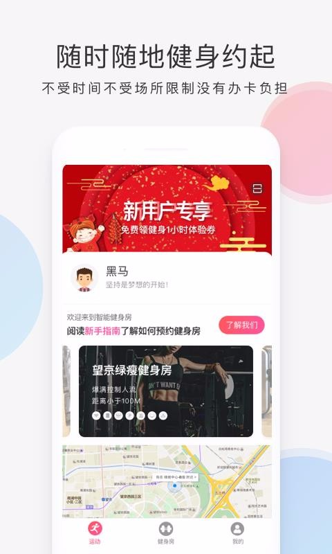 ���������ܽ������ֻ�app�������-���������ܽ����� v1.6.4 �ֻ���