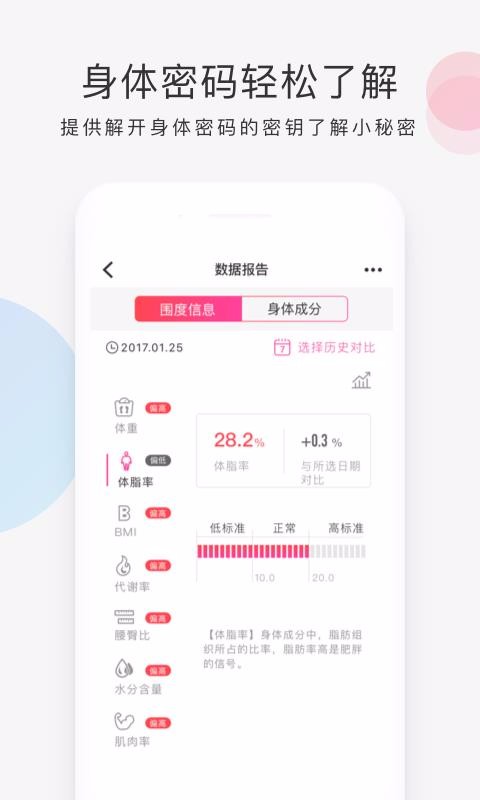 ���������ܽ������ֻ�app�������-���������ܽ����� v1.6.4 �ֻ���