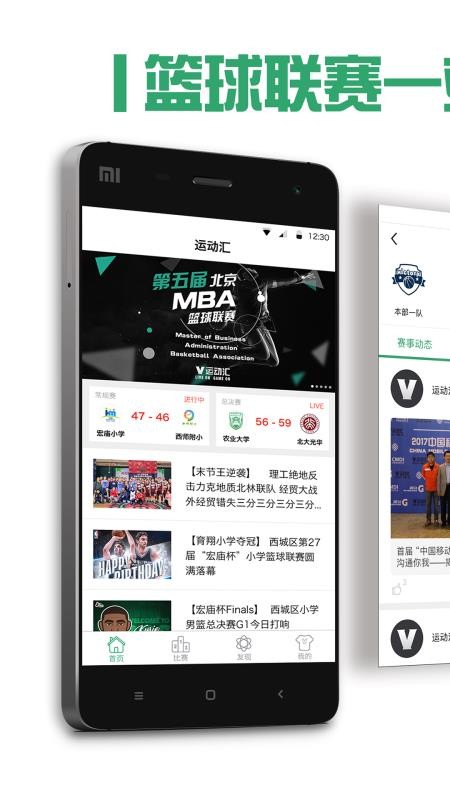 �˶����ֻ�app�������-�˶��� v4.0.8 ��׿��