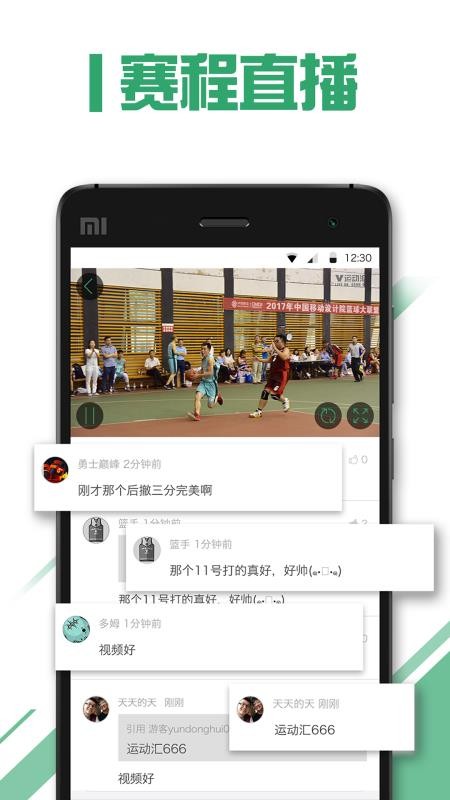 �˶����ֻ�app�������-�˶��� v4.0.8 ��׿��