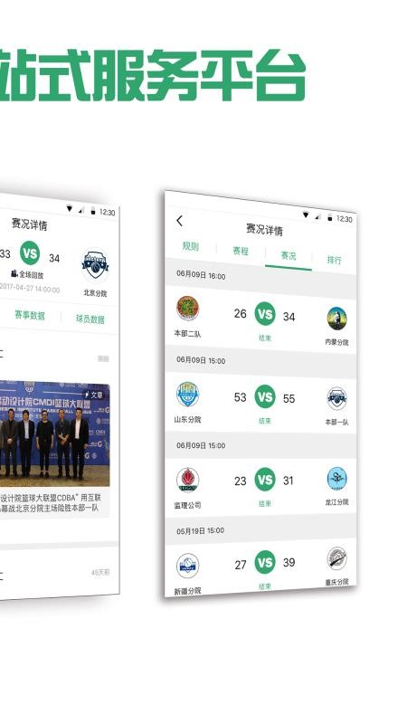 �˶����ֻ�app�������-�˶��� v4.0.8 ��׿��