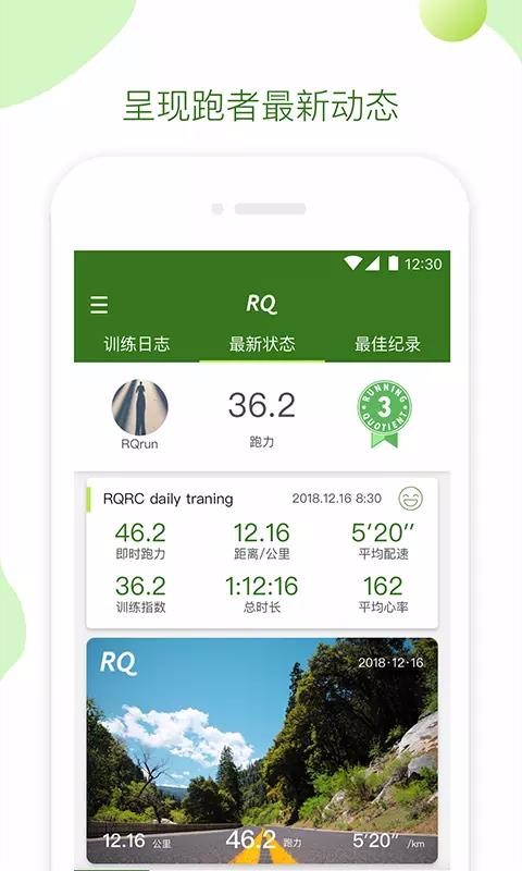 RQ�ֻ�app�������-RQ v2.6.0 ��׿��