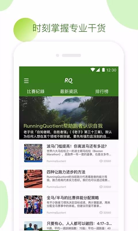 RQ�ֻ�app�������-RQ v2.6.0 ��׿��