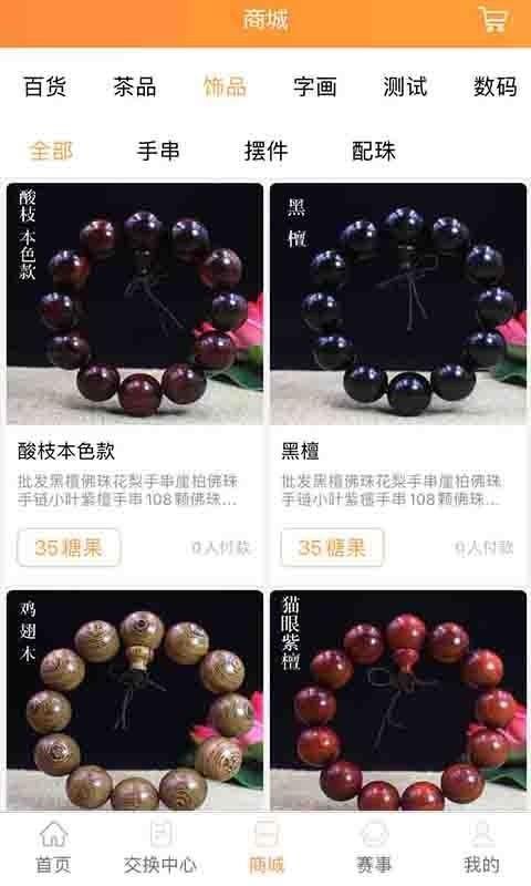 �첽�ֻ�app�������-�첽 v0.0.21 �ֻ���