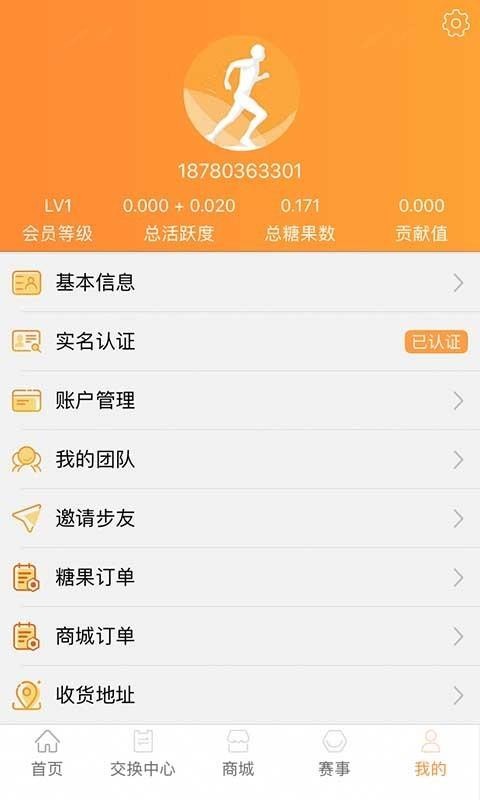 �첽�ֻ�app�������-�첽 v0.0.21 �ֻ���